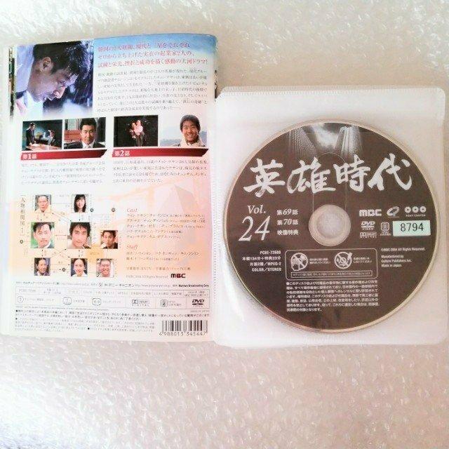 DVD「英雄時代〈全24巻〉/チャ・インピョ」レンタル落ち < CD/DVD/ビデオ  DVD「英雄時代〈全24巻〉/チャ・インピョ」レンタル落ち < CD/DVD/ビデオの