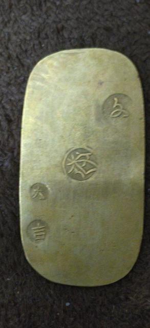 骨董古銭 文政小判(草文) 座人印大吉刻印 < ホビー 骨董古銭 文政小判(草文) 座人印大吉刻印 < ホビーの