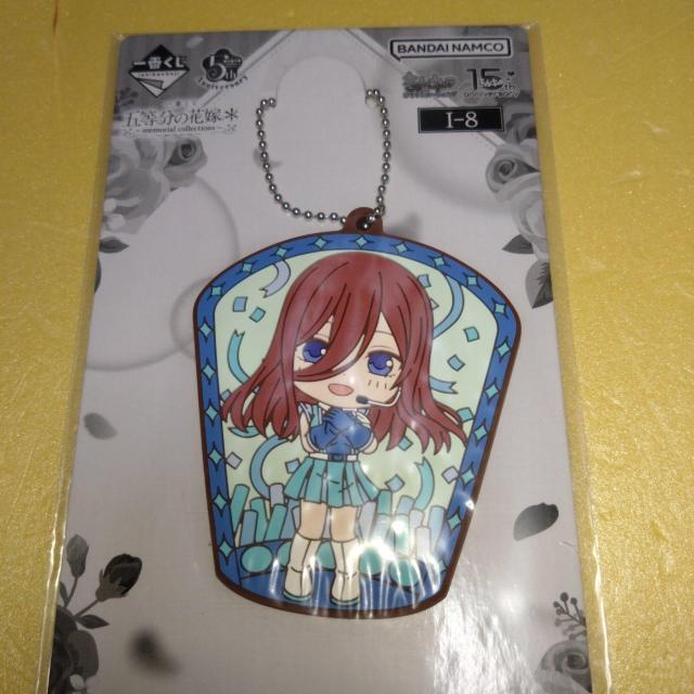 中野三玖 I-8賞ラバーチャーム 一番くじ 五等分の花嫁 < アニメ/コミック/キャラクター  中野三玖 I-8賞ラバーチャーム 一番くじ 五等分の花嫁  < アニメ/コミック/キャラクターの