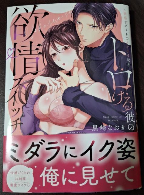 ���u�p���t�F�V�����g������ނ̗~��X�C�b�`�`�����A�p�[�g�̃C�P�i�C�閧������Ȃ��� 