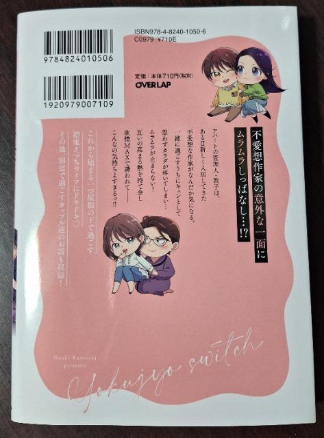 ���u�p���t�F�V�����g������ނ̗~��X�C�b�`�`�����A�p�[�g�̃C�P�i�C�閧������Ȃ���