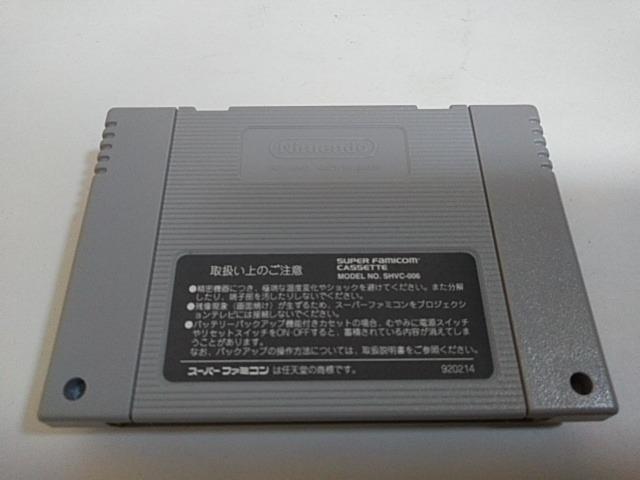 SFC/【何箱でも送料600円!!】スーパーエアダイバー2☆メンテ済み!!☆≪匿名配送≫【箱・説明書付き!!】↓ご落札価格↓ < ゲーム本体/ソフト  SFC/【何箱でも送料600円!!】スーパーエアダイバー2☆メンテ済み!!☆≪匿名配送≫【箱・説明書付き!!】↓ご落札価格↓ < ゲーム本体/ソフトの