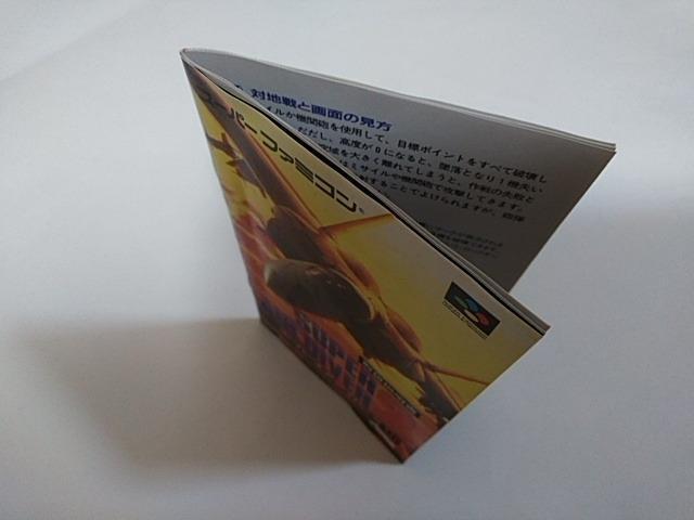 SFC/【何箱でも送料600円!!】スーパーエアダイバー2☆メンテ済み!!☆≪匿名配送≫【箱・説明書付き!!】↓ご落札価格↓ < ゲーム本体/ソフト  SFC/【何箱でも送料600円!!】スーパーエアダイバー2☆メンテ済み!!☆≪匿名配送≫【箱・説明書付き!!】↓ご落札価格↓ < ゲーム本体/ソフトの