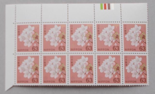 【未使用】令和切手 63円 ソメイヨシノ CM上付き 10枚ブロック < ホビー 【未使用】令和切手 63円 ソメイヨシノ CM上付き 10枚ブロック < ホビーの