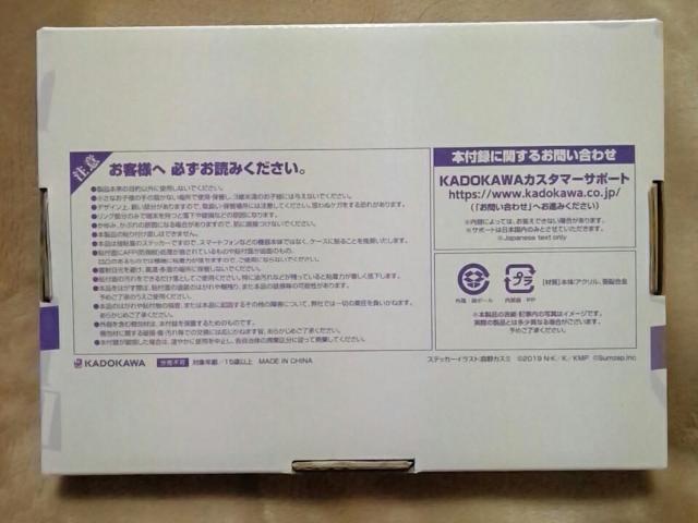 ■コミックアライブ2024年6月号付録『この素晴らしい世界に祝福を!』スマホリング■ < アニメ/コミック/キャラクター  ■コミックアライブ2024年6月号付録『この素晴らしい世界に祝福を!』スマホリング■ < アニメ/コミック/キャラクターの