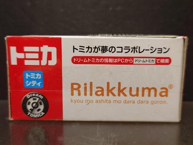 ���h���[���g�~�J���L�C���C�g�������J���i��