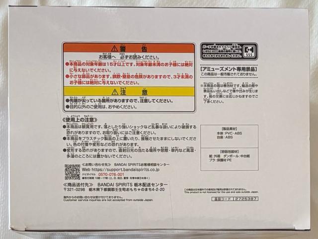 ����� ���@�����܂ǂ� �}�M�J�m�V�ҁn���t�̕��� BANPRESTO EVOLVE �A���e�B���b�g�܂ǂ� �t�B�M���A