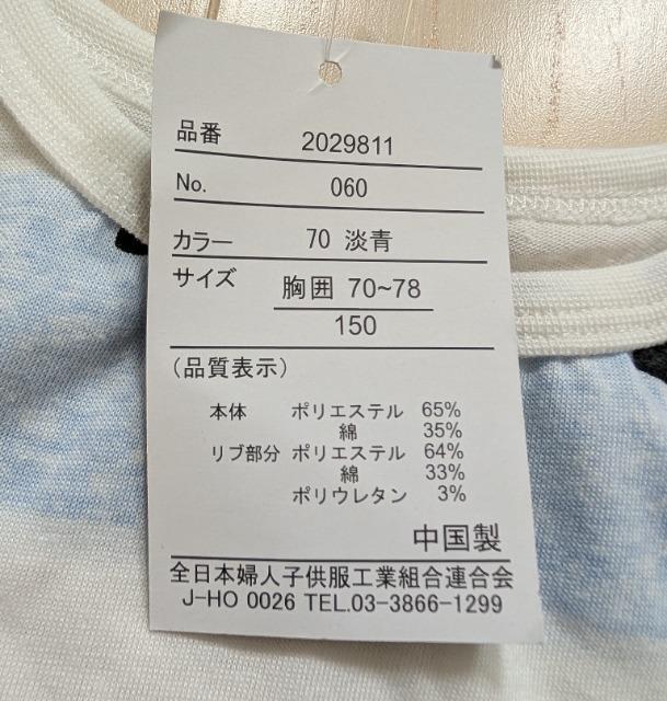 150★Annies Club★裾しばり★ボーダーTシャツ★新品★送料無料 < キッズ/ベビー  150★Annies Club★裾しばり★ボーダーTシャツ★新品★送料無料 < キッズ/ベビーの