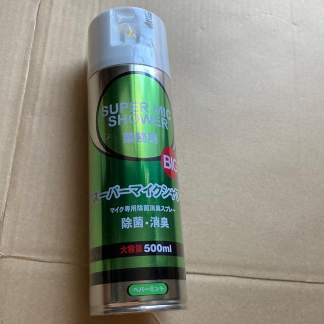 スーパーマイクシャワー < 家電/AV スーパーマイクシャワー < 家電/AVの