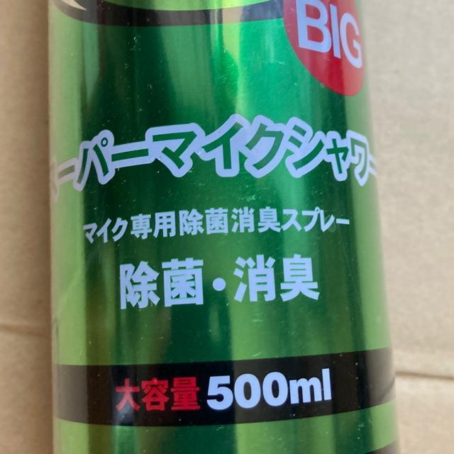 スーパーマイクシャワー < 家電/AV スーパーマイクシャワー < 家電/AVの