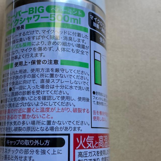 スーパーマイクシャワー < 家電/AV スーパーマイクシャワー < 家電/AVの