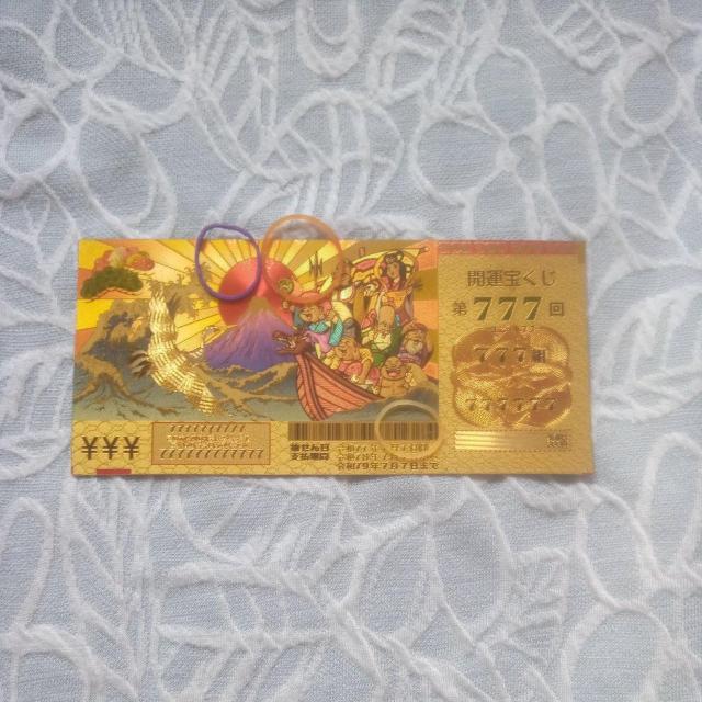 長財布に入れる金運財運アップ金運宝くじ < ホビー  長財布に入れる金運財運アップ金運宝くじ  < ホビーの