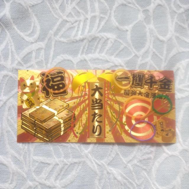 長財布に入れる金運財運アップ金運宝くじ < ホビー  長財布に入れる金運財運アップ金運宝くじ < ホビーの