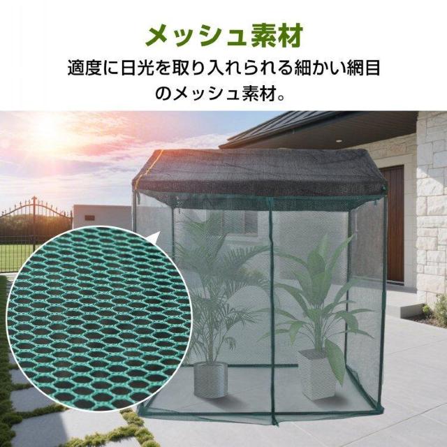 ガーデンハウス メッシュ 大型 日よけシェルター 日除け ゴミステーション ガーデニング 栽培 屋外 < ペット/手芸/園芸  ガーデンハウス メッシュ 大型 日よけシェルター 日除け ゴミステーション ガーデニング 栽培 屋外 < ペット/手芸/園芸の