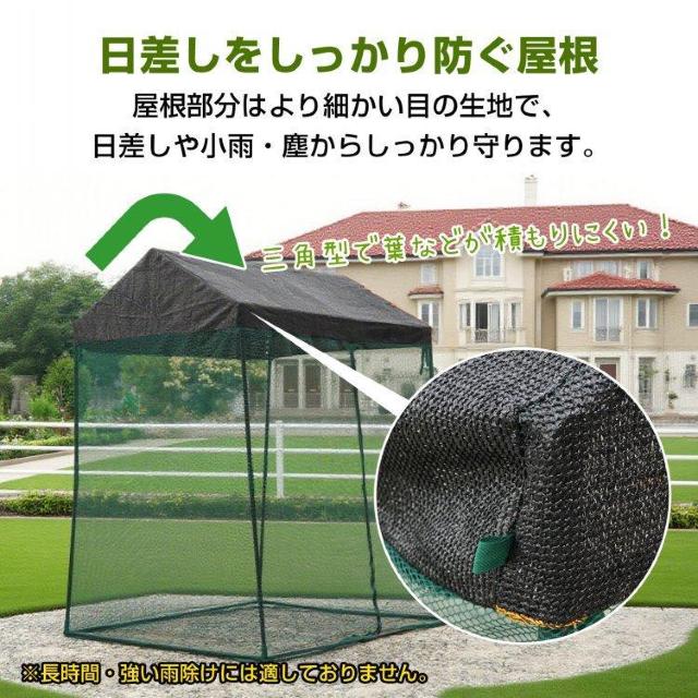 ガーデンハウス メッシュ 大型 日よけシェルター 日除け ゴミステーション ガーデニング 栽培 屋外 < ペット/手芸/園芸  ガーデンハウス メッシュ 大型 日よけシェルター 日除け ゴミステーション ガーデニング 栽培 屋外 < ペット/手芸/園芸の