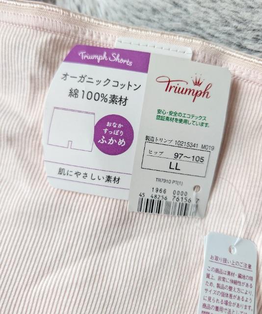 LL★トリンプ★オーガニックコットン100%ハイウエストショーツ★新品★送料無料 < 女性ファッション  LL★トリンプ★オーガニックコットン100%ハイウエストショーツ★新品★送料無料 < 女性ファッションの