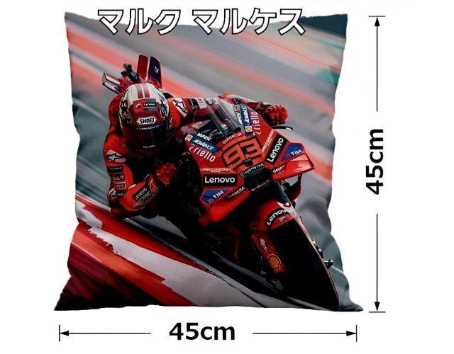 新品☆クッションカバー☆マルクマルケス < インテリア/ライフ 新品☆クッションカバー☆マルクマルケス < インテリア/ライフの