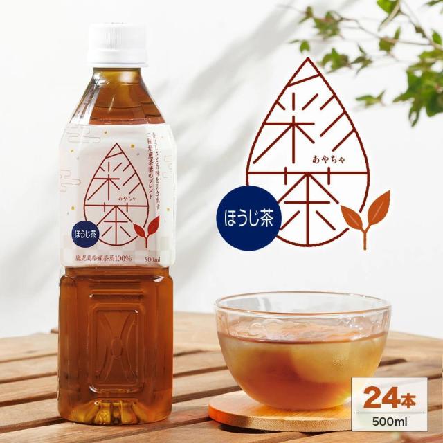 【24本】ほうじ茶 彩茶 - あやちゃ - ほうじ茶 500ml 焙じ茶 PET < グルメ/ドリンク 【24本】ほうじ茶 彩茶 - あやちゃ - ほうじ茶 500ml 焙じ茶 PET < グルメ/ドリンクの