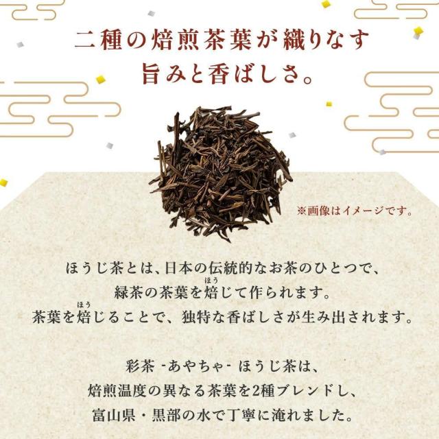 【24本】ほうじ茶 彩茶 - あやちゃ - ほうじ茶 500ml 焙じ茶 PET < グルメ/ドリンク 【24本】ほうじ茶 彩茶 - あやちゃ - ほうじ茶 500ml 焙じ茶 PET < グルメ/ドリンクの
