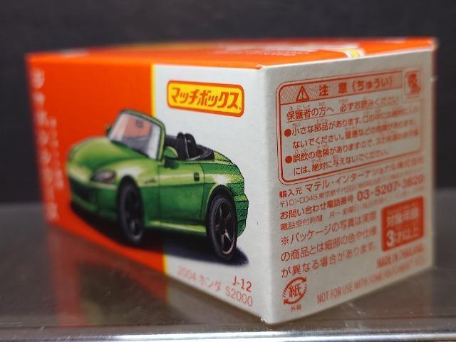 ★マッチボックスジャパンシリーズJ-12★2004ホンダS2000★未開封品★ < ホビー  ★マッチボックスジャパンシリーズJ-12★2004ホンダS2000★未開封品★ < ホビーの