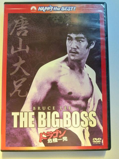 ドラゴン危機一発 < CD/DVD/ビデオ  ドラゴン危機一発 < CD/DVD/ビデオの