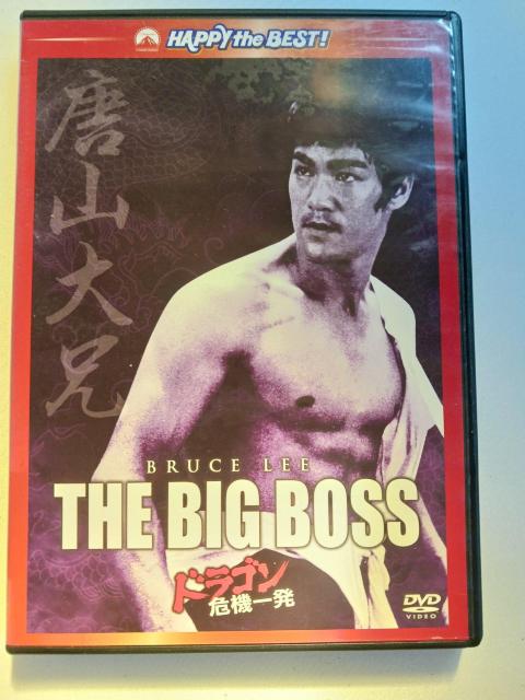 ドラゴン危機一発 < CD/DVD/ビデオ  ドラゴン危機一発 < CD/DVD/ビデオの