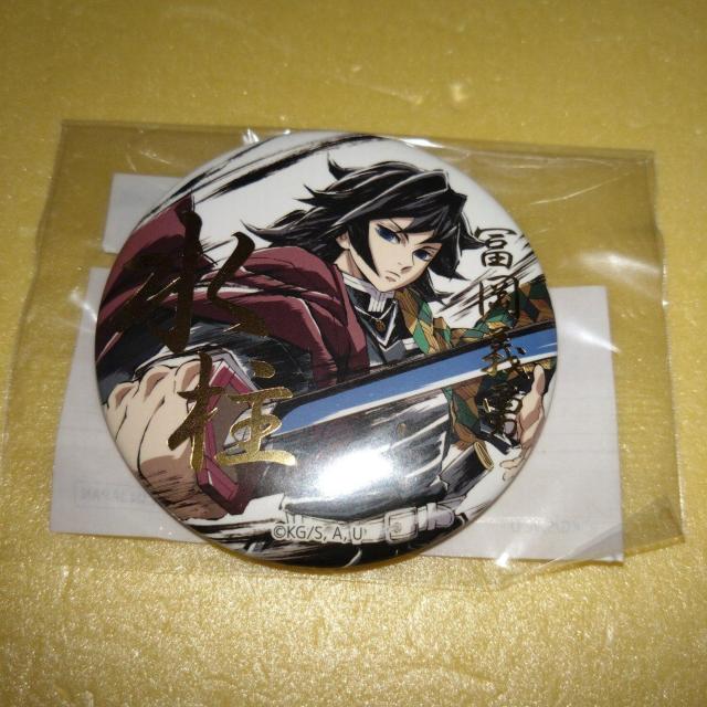 冨岡義勇 箔押し缶バッジB WEBSHOPくじ 鬼滅の刃 < アニメ/コミック/キャラクター  冨岡義勇 箔押し缶バッジB WEBSHOPくじ 鬼滅の刃  < アニメ/コミック/キャラクターの
