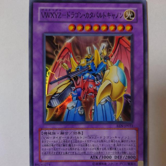 遊戯王 VWXYZ-ドラゴン・カタパルトキャノン スーパーレア < トレーディングカード  遊戯王 VWXYZ-ドラゴン・カタパルトキャノン スーパーレア  < トレーディングカードの