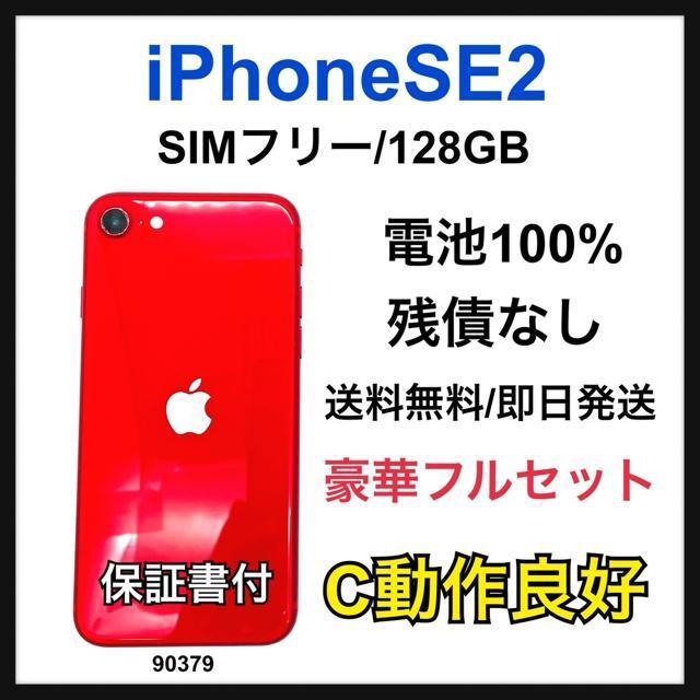 C 100% iPhone SE2 128 GB SIMt[ bh {   Ɠd/AV 