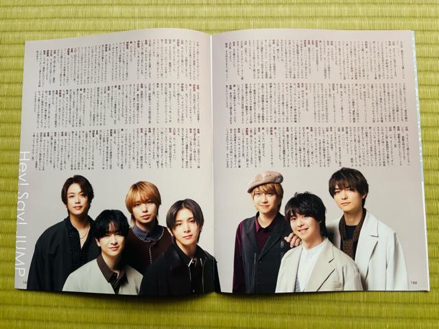 Hey!Say!JUMP 11/7 DUeTETV LIFEETV naviEMyojoETVKChPerson؂蔲  ^gObY 