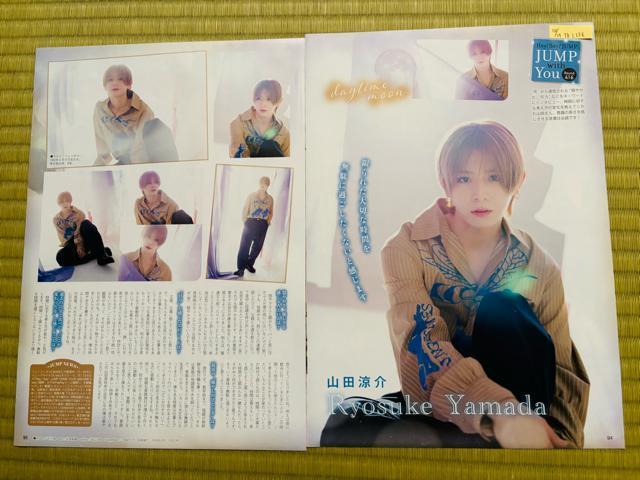 Hey!Say!JUMP 11/7 DUeTETV LIFEETV naviEMyojoETVKChPerson؂蔲  ^gObY 