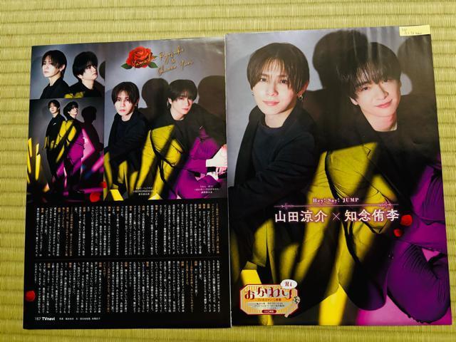 Hey!Say!JUMP 11/7 DUeTETV LIFEETV naviEMyojoETVKChPerson؂蔲  ^gObY 