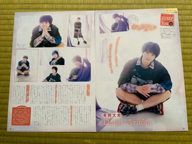 Hey!Say!JUMP 11/7 DUeTETV LIFEETV naviEMyojoETVKChPerson؂蔲  ^gObY 