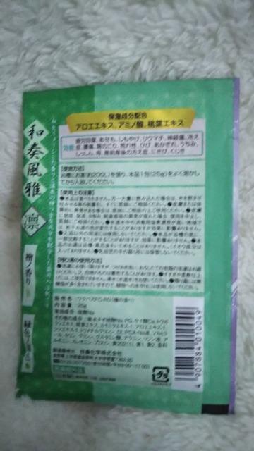 入浴剤 凜 檜の香り < インテリア/ライフ 入浴剤 凜 檜の香り < インテリア/ライフの
