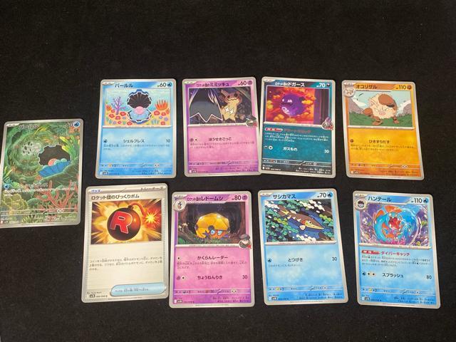 �|�P�J SV10 �p�[���� AR ���P�b�g�c�̃~�~�b�L�� �h�K�[�X 9���Z�b�g ���i  �� �g���[�f�B���O�J�[�h�� 