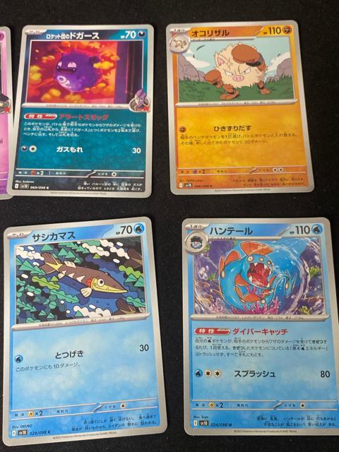 �|�P�J SV10 �p�[���� AR ���P�b�g�c�̃~�~�b�L�� �h�K�[�X 9���Z�b�g ���i �� �g���[�f�B���O�J�[�h�� 