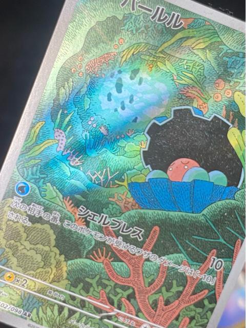 �|�P�J SV10 �p�[���� AR ���P�b�g�c�̃~�~�b�L�� �h�K�[�X 9���Z�b�g ���i �� �g���[�f�B���O�J�[�h�� 