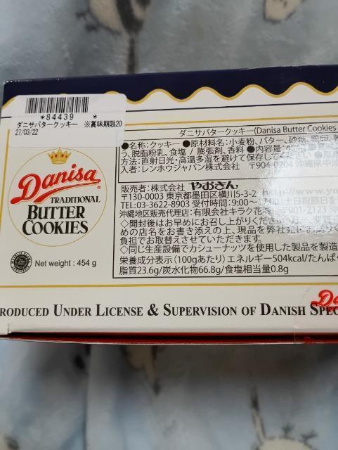 ダニサバタークッキー < グルメ/ドリンク ダニサバタークッキー < グルメ/ドリンクの