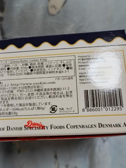 ダニサバタークッキー < グルメ/ドリンク ダニサバタークッキー < グルメ/ドリンクの