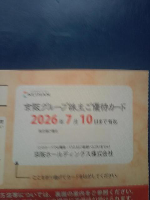 京阪グループ株主優待カード★26.7.10迄★京阪ホールディングス 京阪グループ 京阪電気鉄道★優待 株主 < チケット/金券 京阪グループ株主優待カード★26.7.10迄★京阪ホールディングス 京阪グループ 京阪電気鉄道★優待 株主 < チケット/金券の