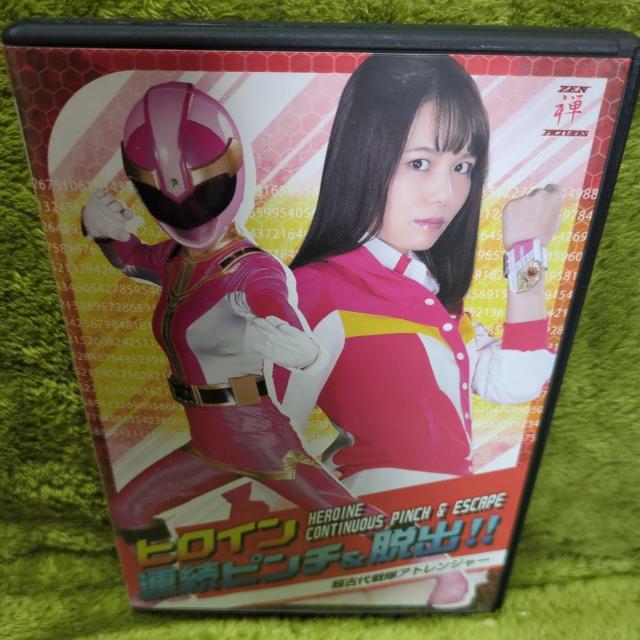 【セル版】ヒロイン連続ピンチ&脱出!! 超古代戦隊アトレンジャー < CD/DVD/ビデオ 【セル版】ヒロイン連続ピンチ&脱出!! 超古代戦隊アトレンジャー < CD/DVD/ビデオの