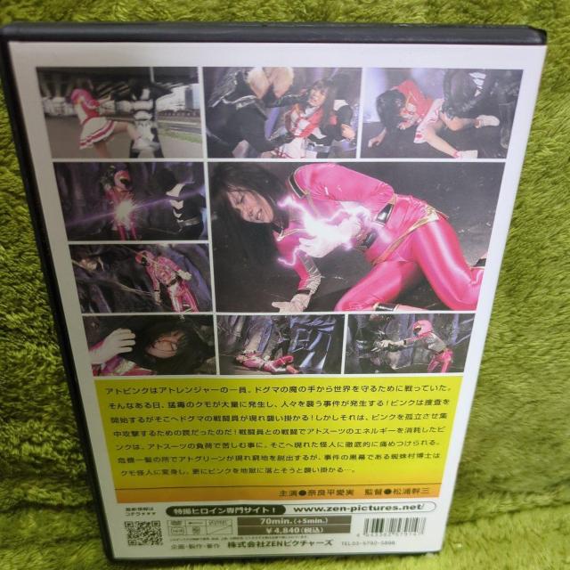 【セル版】ヒロイン連続ピンチ&脱出!! 超古代戦隊アトレンジャー < CD/DVD/ビデオ 【セル版】ヒロイン連続ピンチ&脱出!! 超古代戦隊アトレンジャー < CD/DVD/ビデオの