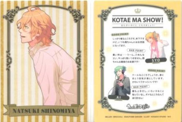 うたプリ♪トレカ Dreaming Collection◆N15 四ノ宮那月 < トレーディングカード  うたプリ♪トレカ Dreaming Collection◆N15 四ノ宮那月  < トレーディングカードの