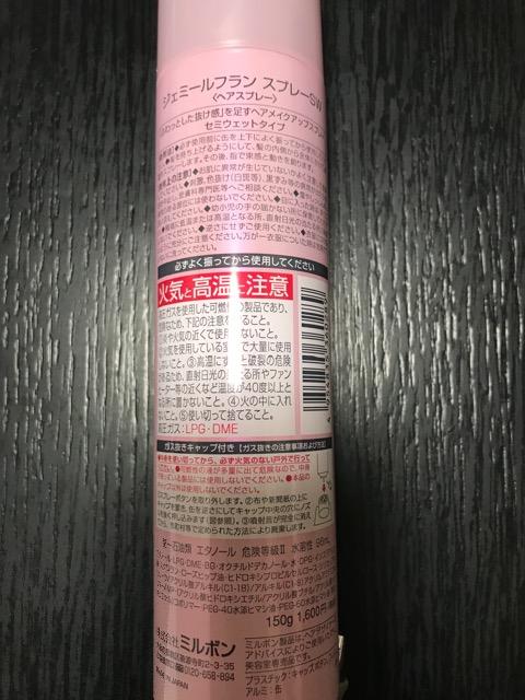 ジェミールフラン スプレーSW セミウェットタイプ < 香水/コスメ/ネイル  ジェミールフラン スプレーSW セミウェットタイプ < 香水/コスメ/ネイルの