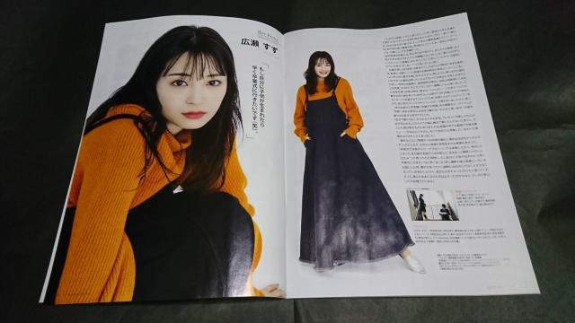 anapple(アンナップル)2020 January vol.199 広瀬すず表紙 地方限定誌 < 本/雑誌  anapple(アンナップル)2020 January vol.199 広瀬すず表紙 地方限定誌 < 本/雑誌の