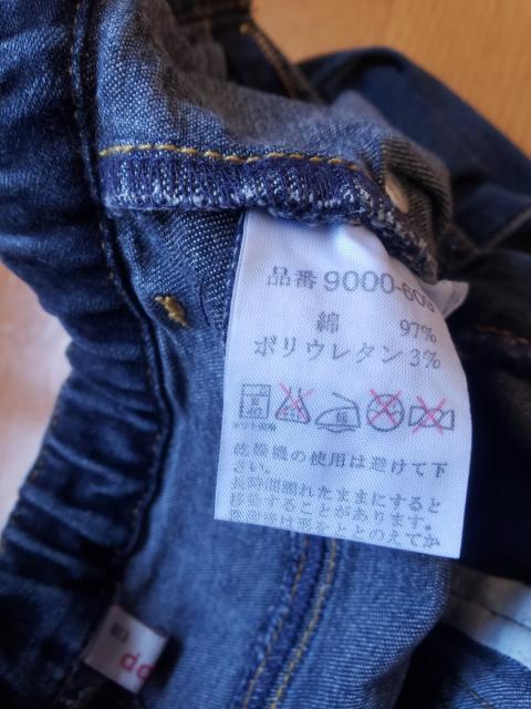 ☆美品☆pappパプ☆ストレッチストレートジーンズ☆130 < キッズ/ベビー  ☆美品☆pappパプ☆ストレッチストレートジーンズ☆130 < キッズ/ベビーの