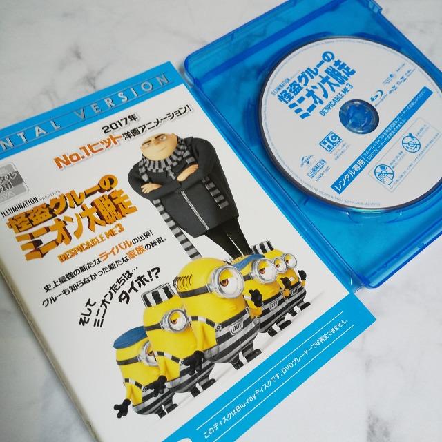 Blu-ray★怪盗グルーのミニオン大脱走★笑福亭鶴瓶/中島美嘉 < CD/DVD/ビデオ  Blu-ray★怪盗グルーのミニオン大脱走★笑福亭鶴瓶/中島美嘉  < CD/DVD/ビデオの