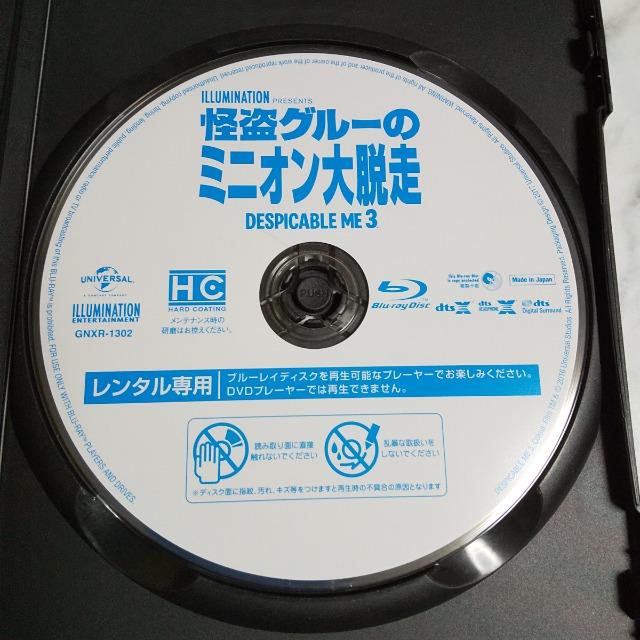 Blu-ray★怪盗グルーのミニオン大脱走★笑福亭鶴瓶/中島美嘉 < CD/DVD/ビデオ  Blu-ray★怪盗グルーのミニオン大脱走★笑福亭鶴瓶/中島美嘉 < CD/DVD/ビデオの