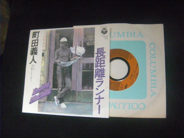 町田義人 長距離ランナー D51 < CD/DVD/ビデオ 町田義人 長距離ランナー D51 < CD/DVD/ビデオの