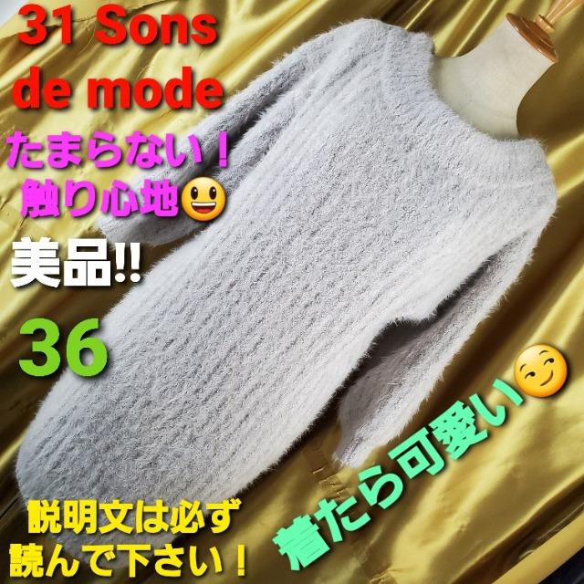 込み★416★31Sans de mode☆気持ちいい!可愛い!ワンピース < ブランド  込み★416★31Sans de mode☆気持ちいい!可愛い!ワンピース  < ブランドの